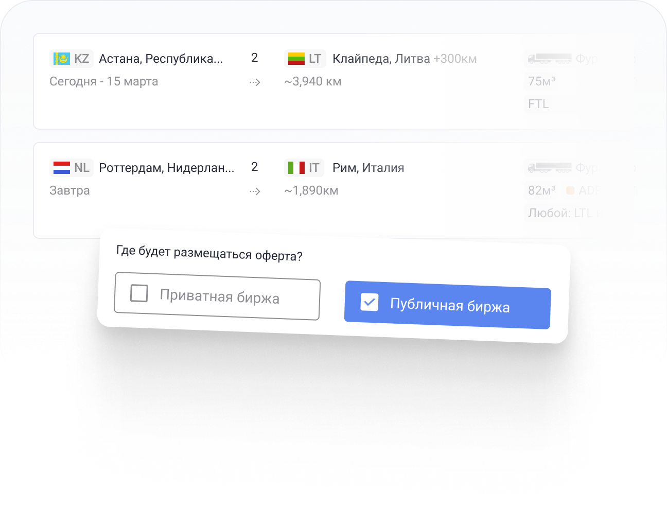 Preview of public exchange